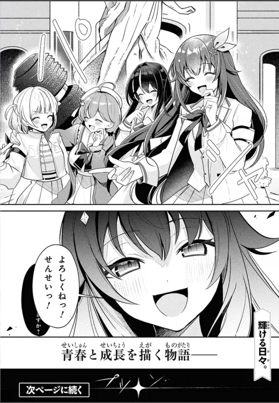 버튜버) 홀로 신규만화 장르가...?_7.webp