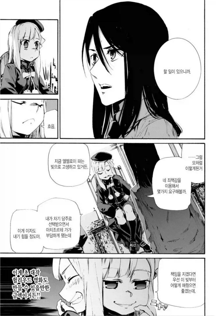 페이트) 보통 마술사 평균이면 그냥 ㅈ까 함_1.webp