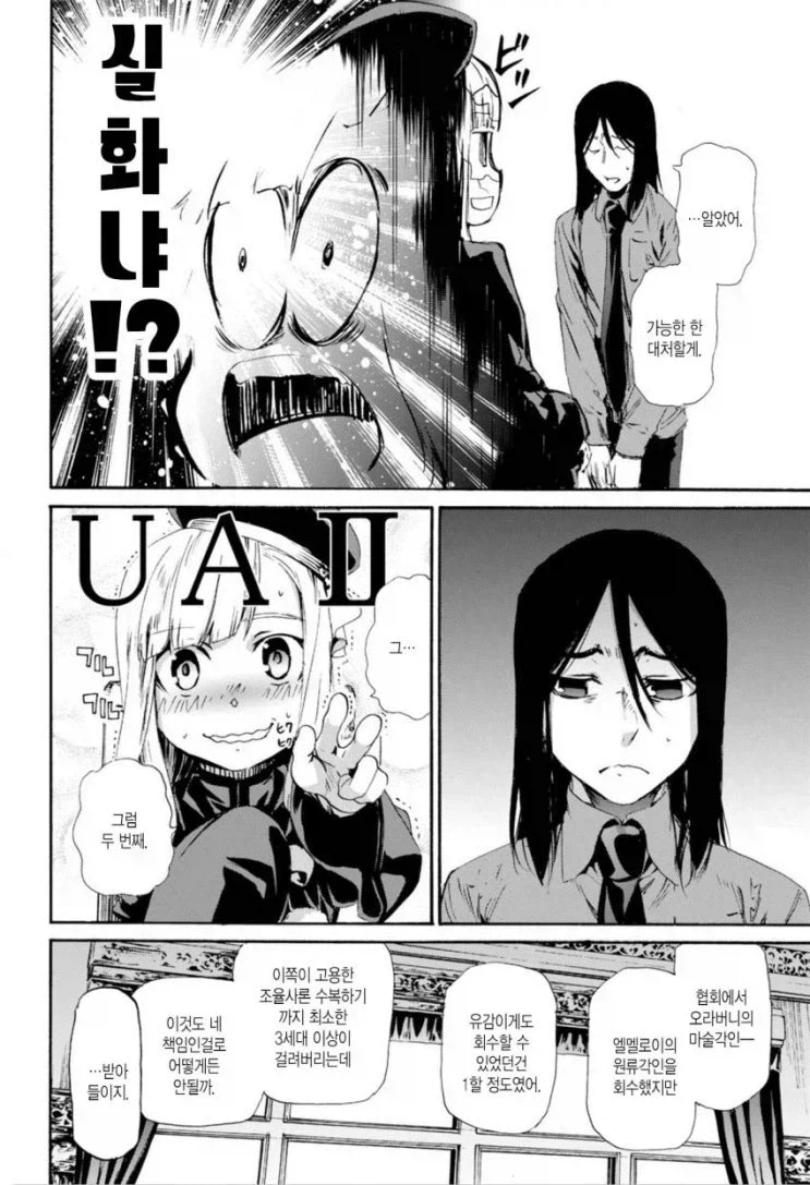 페이트) 보통 마술사 평균이면 그냥 ㅈ까 함_2.webp