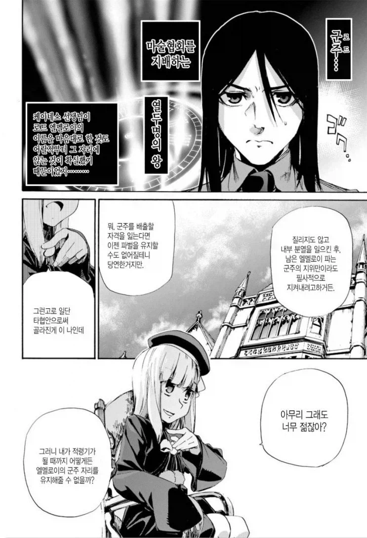 페이트) 보통 마술사 평균이면 그냥 ㅈ까 함_4.webp