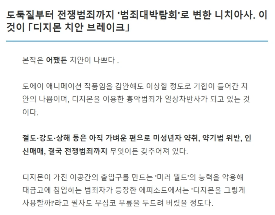 디지몬) 애니 일본 리뷰글 하나하나가 노빠꾸인게 웃기네_3.webp