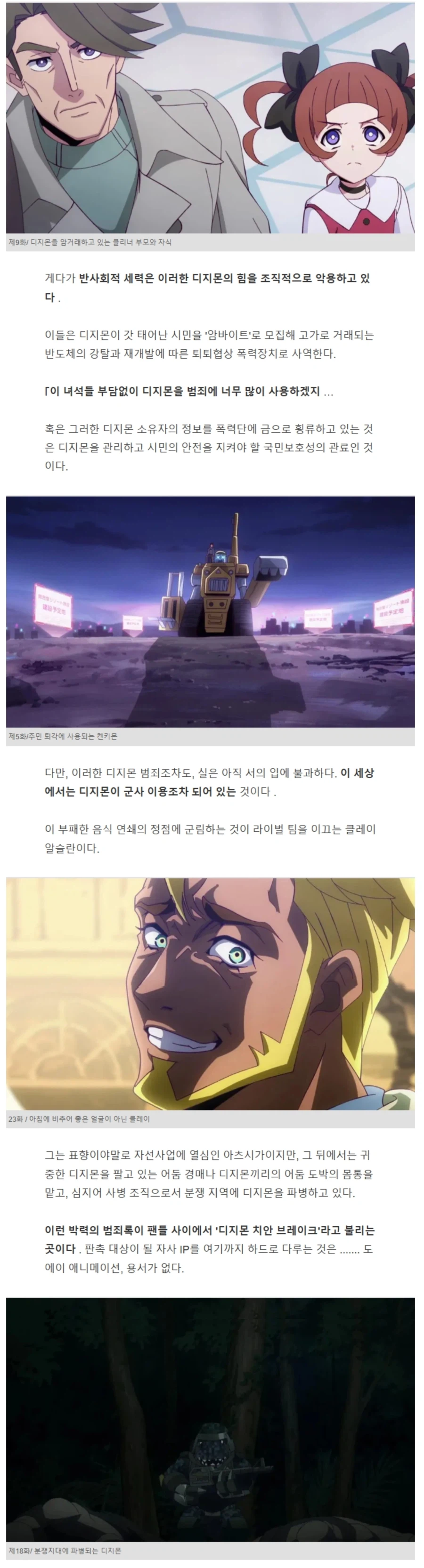 디지몬) 애니 일본 리뷰글 하나하나가 노빠꾸인게 웃기네_4.webp