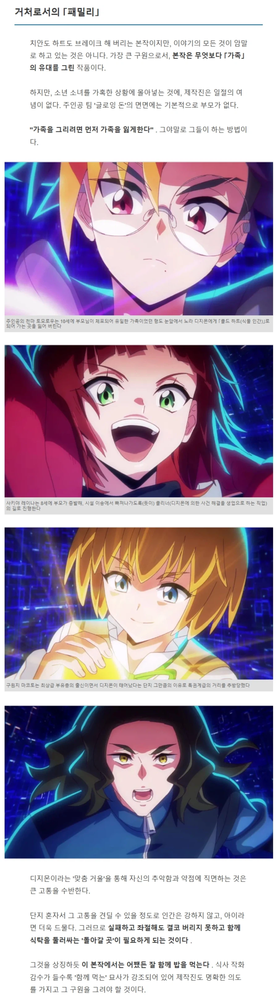 디지몬) 애니 일본 리뷰글 하나하나가 노빠꾸인게 웃기네_5.webp