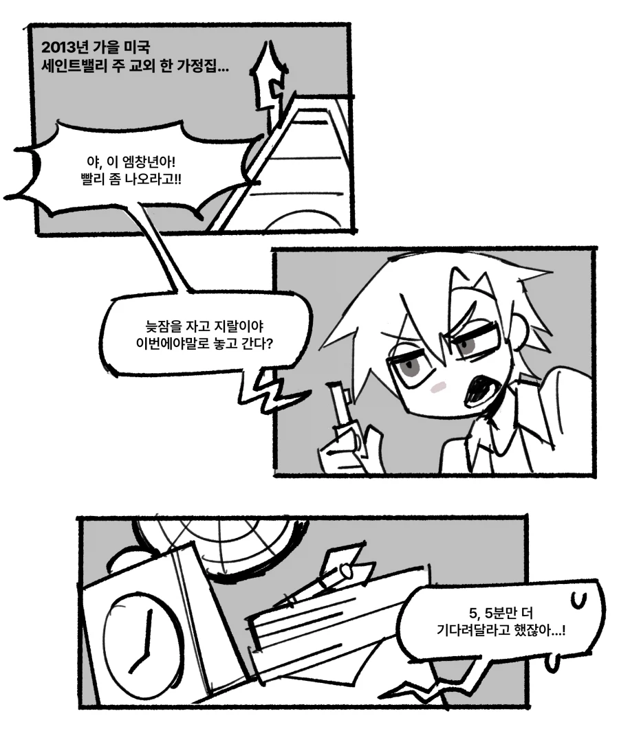 엄마가 매춘부인 이부형제 만화_1.webp