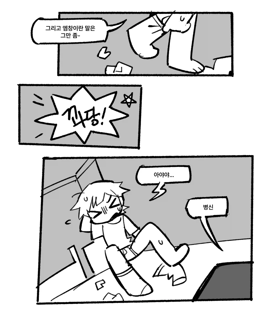 엄마가 매춘부인 이부형제 만화_2.webp