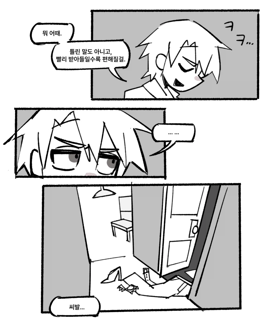 엄마가 매춘부인 이부형제 만화_3.webp