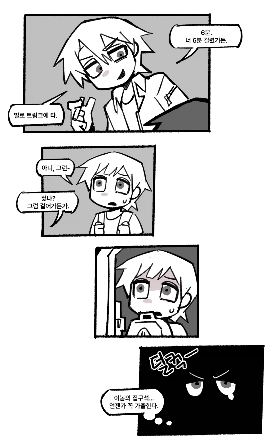 엄마가 매춘부인 이부형제 만화_5.webp