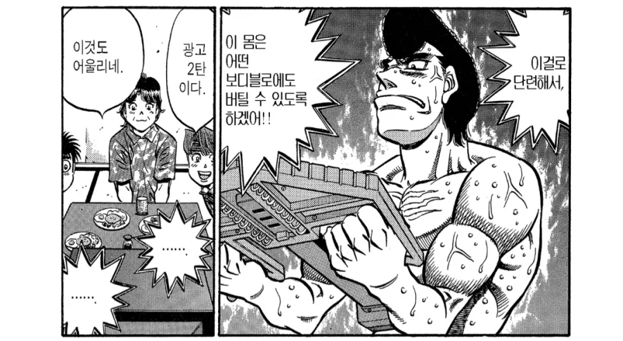 더파이팅) 대단하다면 대단한 진짜 강심장_6.webp