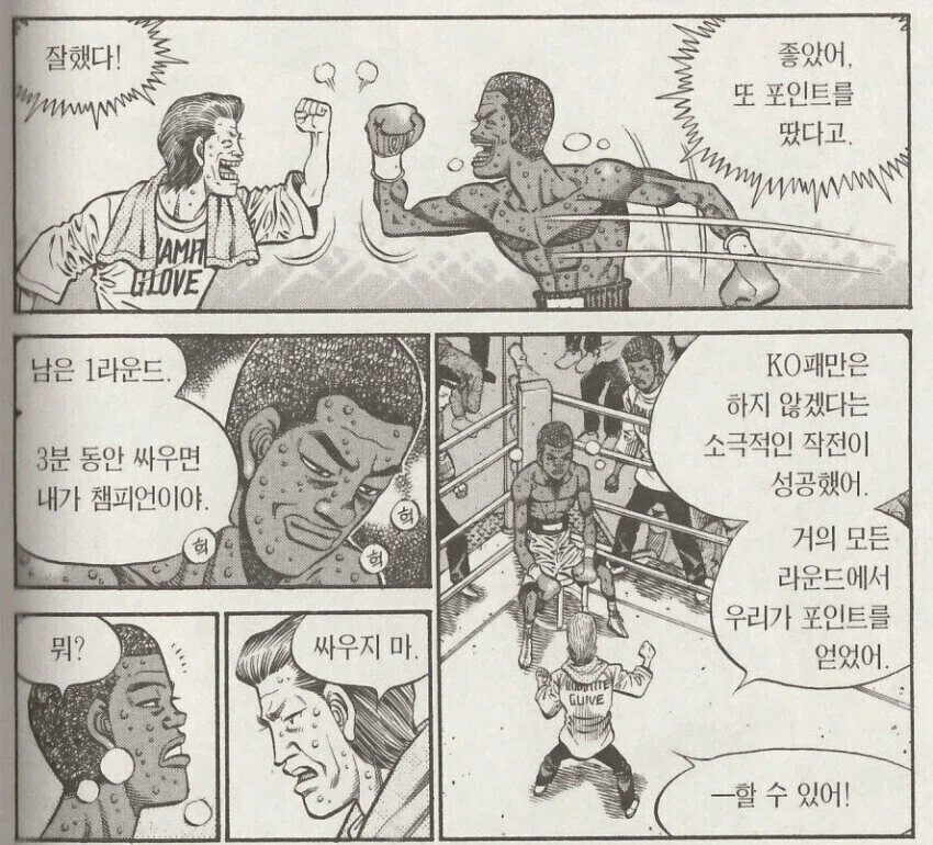 더파이팅) 잘 모르는 마모루 최강의 상대_2.webp