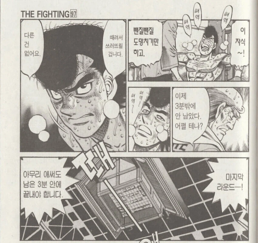 더파이팅) 잘 모르는 마모루 최강의 상대_3.webp