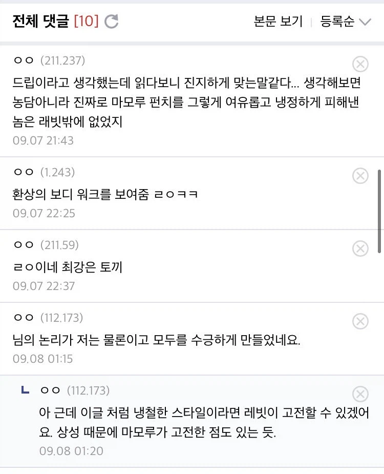 더파이팅) 잘 모르는 마모루 최강의 상대_6.webp