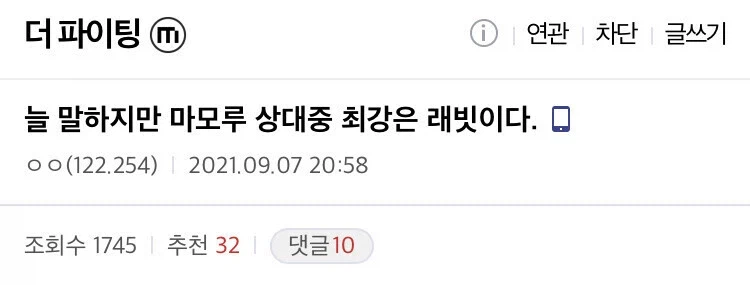 더파이팅) 잘 모르는 마모루 최강의 상대_1.webp