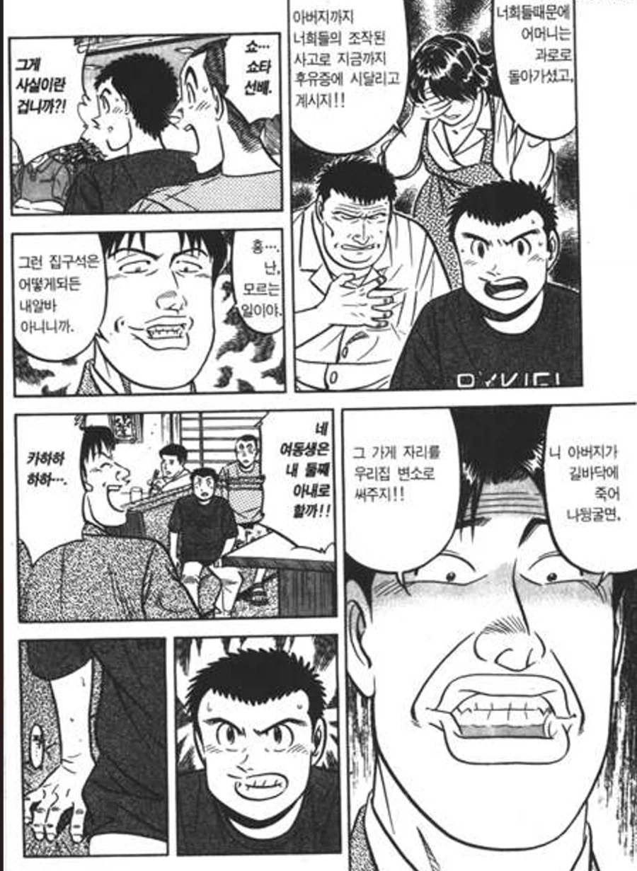 일본 만화에서 꽤나 자주 보이는 결말_1.webp