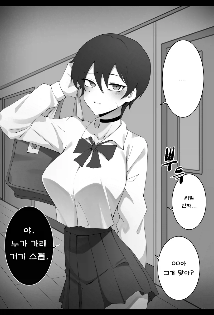 소꿉친구 NTR 만화_3.webp