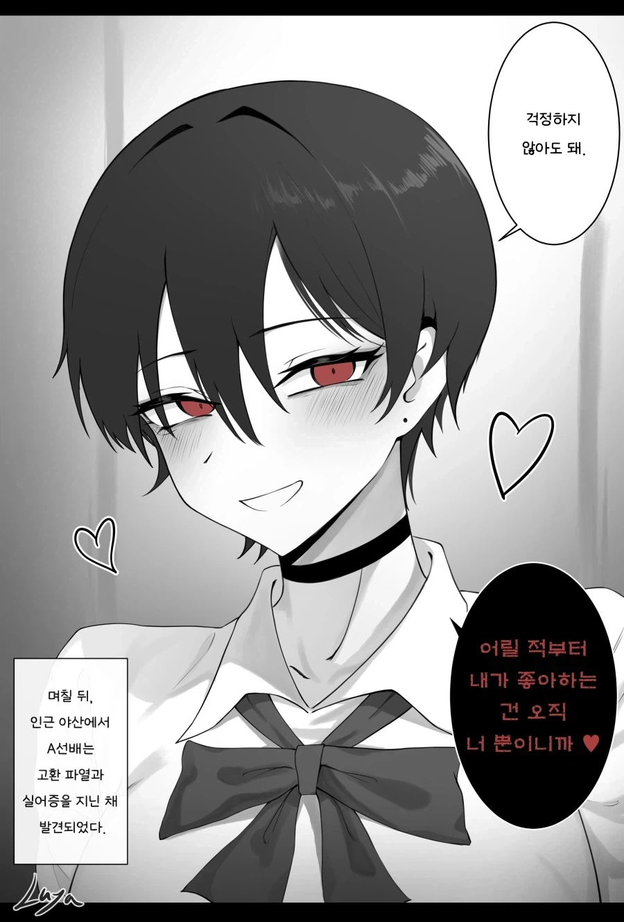 소꿉친구 NTR 만화_7.webp