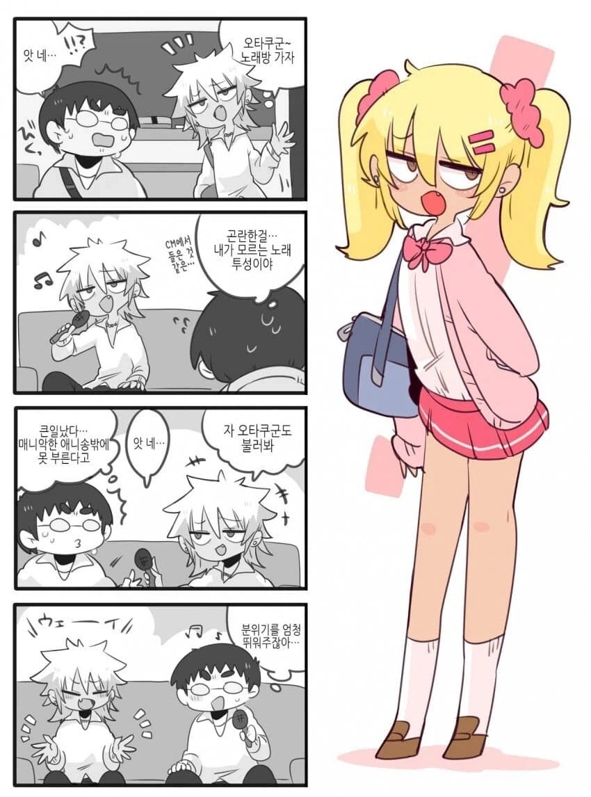 오타쿠에게 상냥한 갸루 manhwa_2.webp