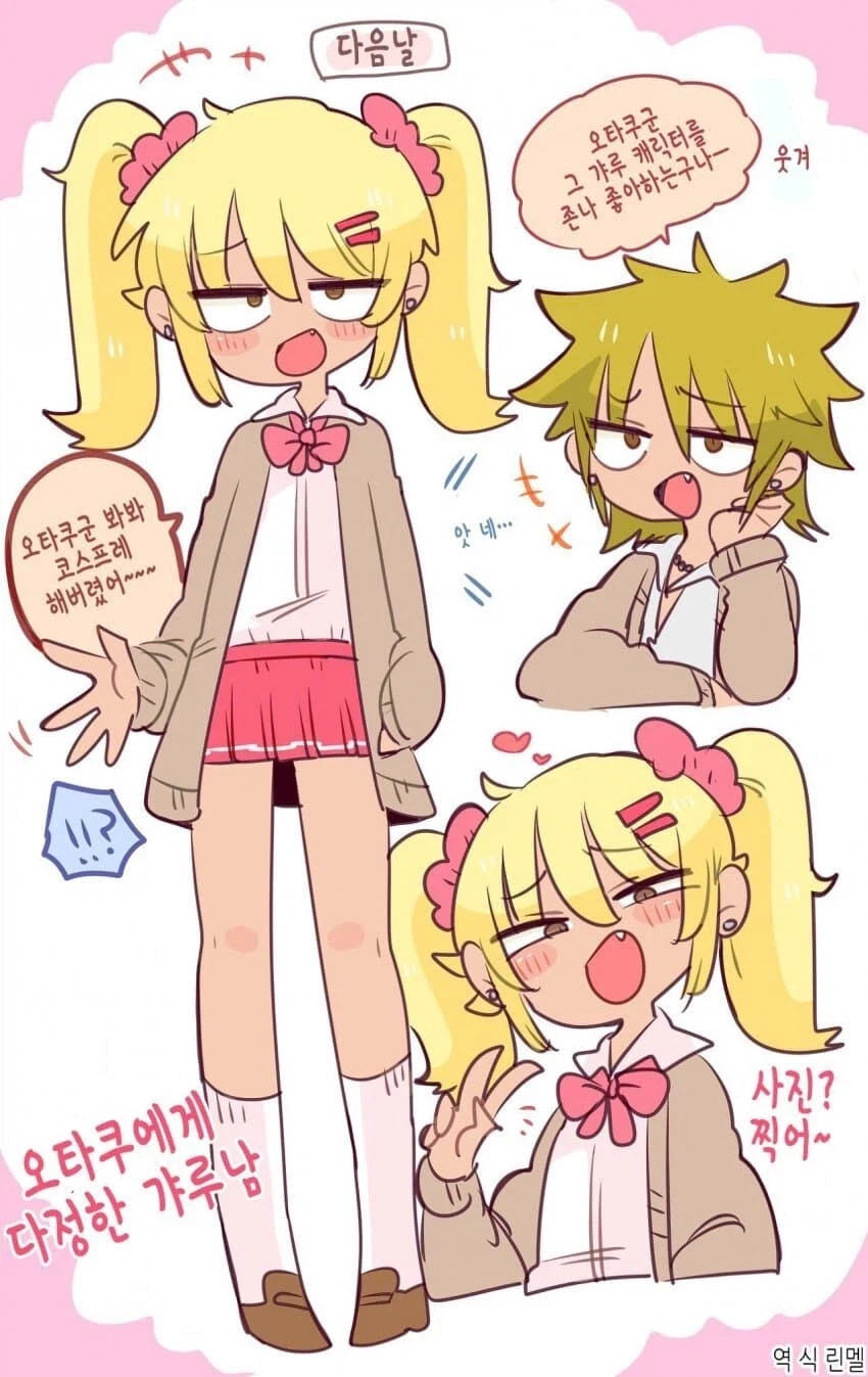 오타쿠에게 상냥한 갸루 manhwa_3.webp