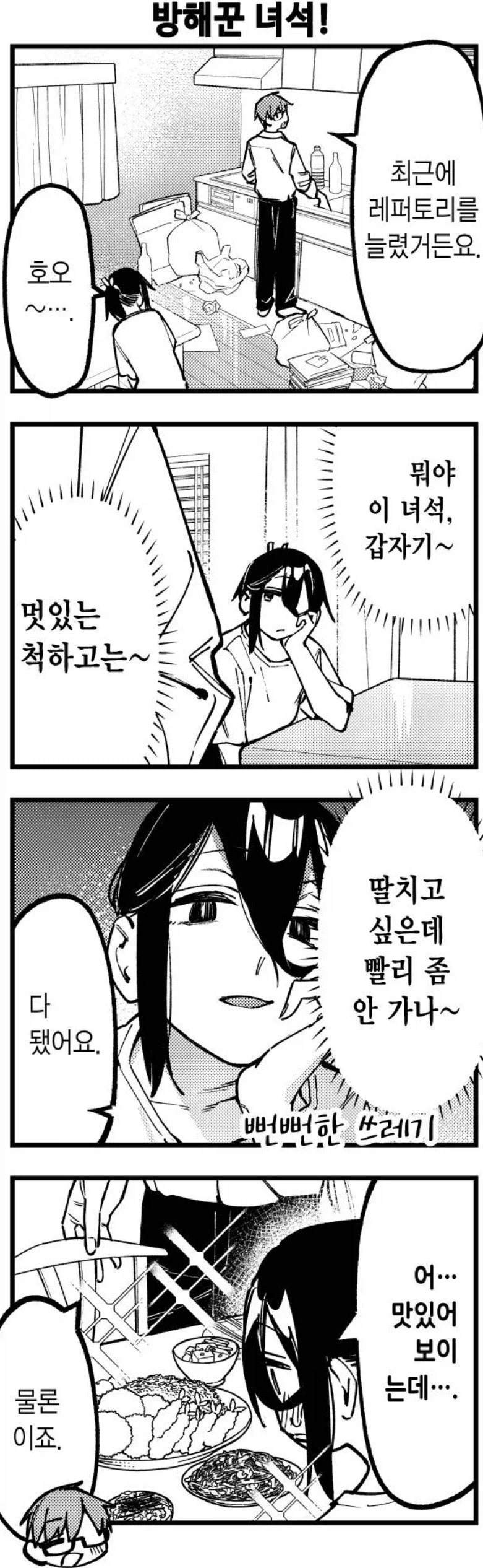 생구멍) 이 시대의 참교사.manga_5.webp