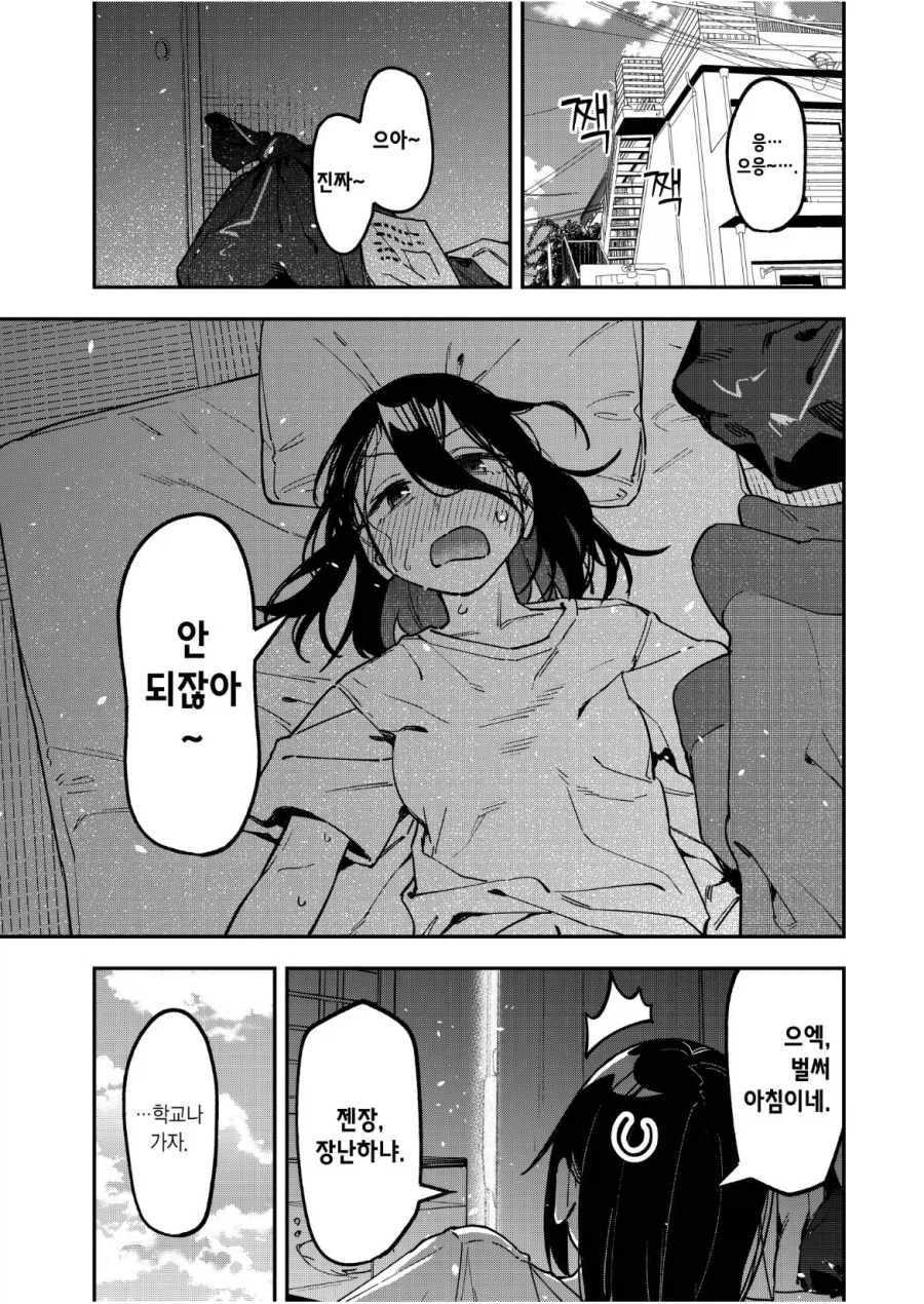 생구멍) 이 시대의 참교사.manga_1.webp
