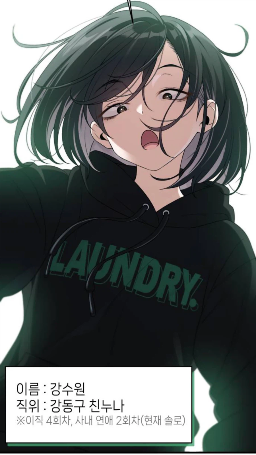 웹툰) 이직로그 이해 안되는점_1.webp