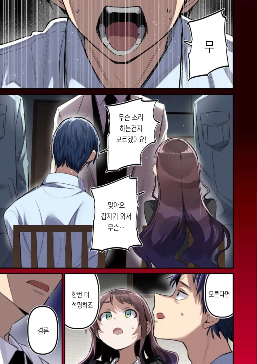 합법적으로 불륜하는 만화에서 남주와 남주아내의 차이_2.webp