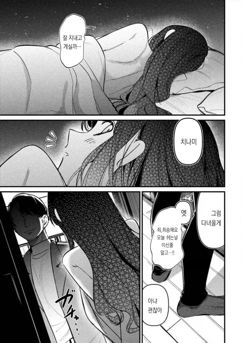 합법적으로 불륜하는 만화에서 남주와 남주아내의 차이_6.webp