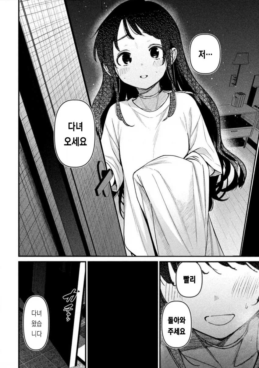 합법적으로 불륜하는 만화에서 남주와 남주아내의 차이_7.webp