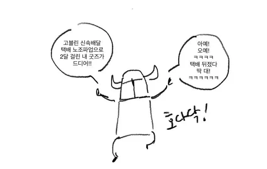 라노벨을 좋아하는 마왕님과 용사 만화 1 - 3부.JPG_3.webp