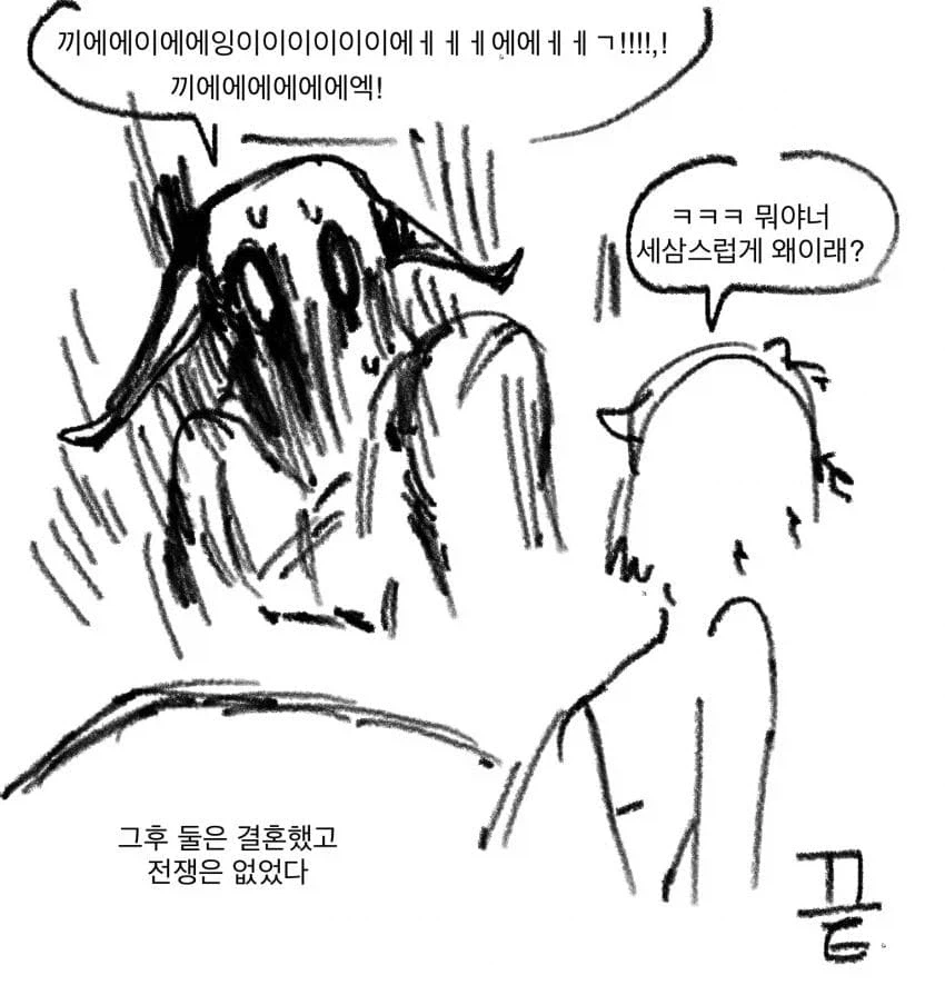 라노벨을 좋아하는 마왕님과 용사 만화 1 - 3부.JPG_17.webp