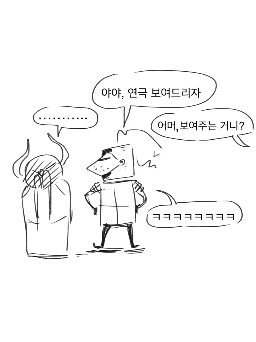 라노벨을 좋아하는 마왕님과 용사 만화 1 - 3부.JPG_29.webp