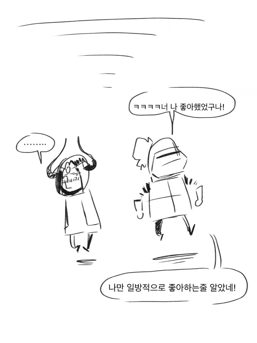 라노벨을 좋아하는 마왕님과 용사 만화 1 - 3부.JPG_31.webp