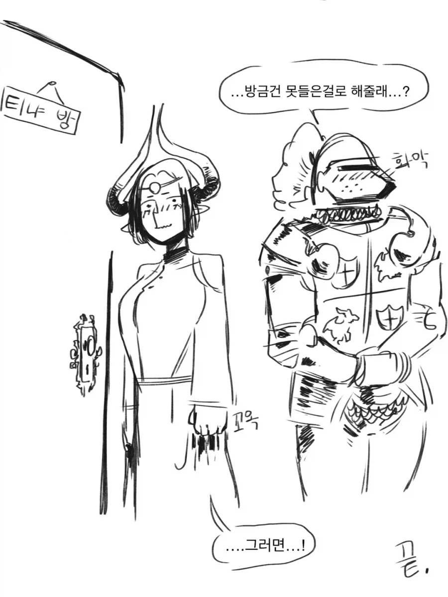 라노벨을 좋아하는 마왕님과 용사 만화 1 - 3부.JPG_33.webp