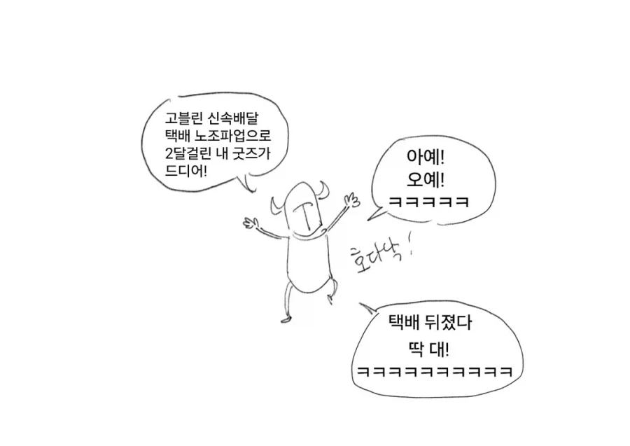 라노벨을 좋아하는 마왕님과 용사 만화 1 - 3부.JPG_36.webp