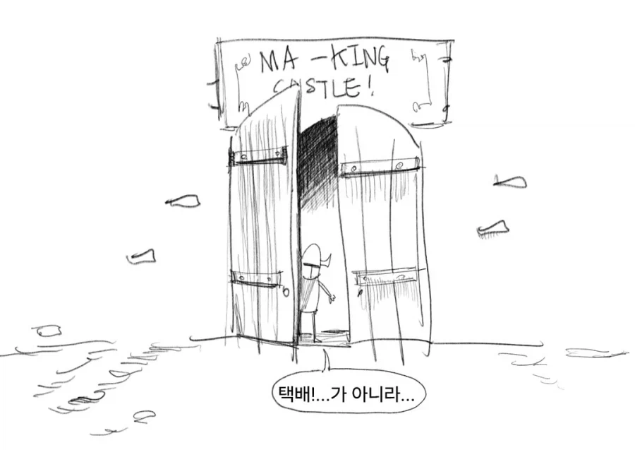 라노벨을 좋아하는 마왕님과 용사 만화 1 - 3부.JPG_37.webp