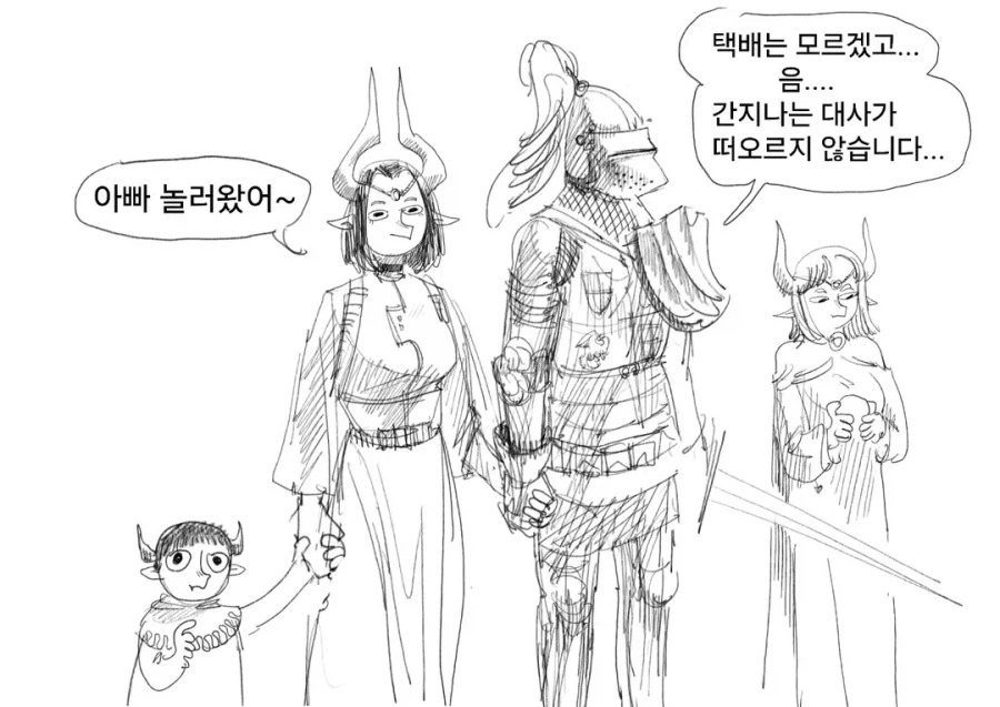 라노벨을 좋아하는 마왕님과 용사 만화 1 - 3부.JPG_38.webp