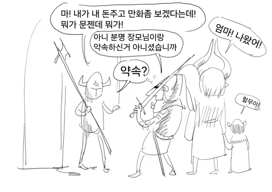 라노벨을 좋아하는 마왕님과 용사 만화 1 - 3부.JPG_40.webp