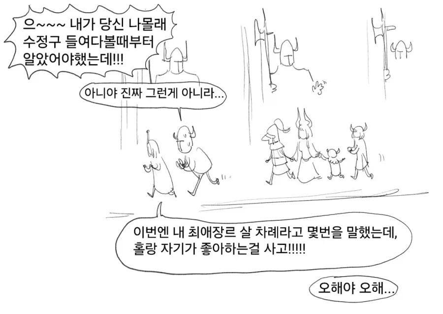 라노벨을 좋아하는 마왕님과 용사 만화 1 - 3부.JPG_43.webp