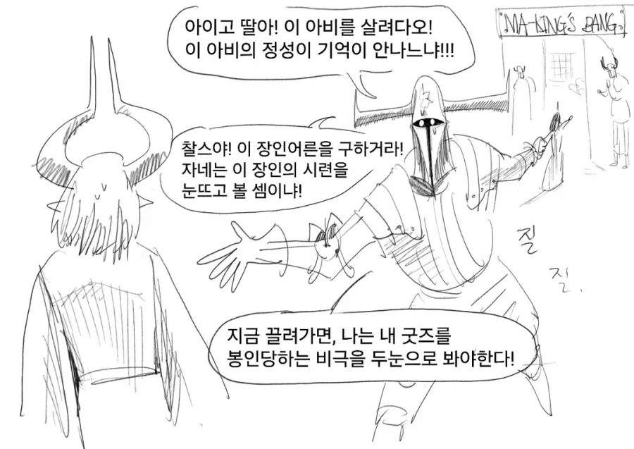 라노벨을 좋아하는 마왕님과 용사 만화 1 - 3부.JPG_45.webp