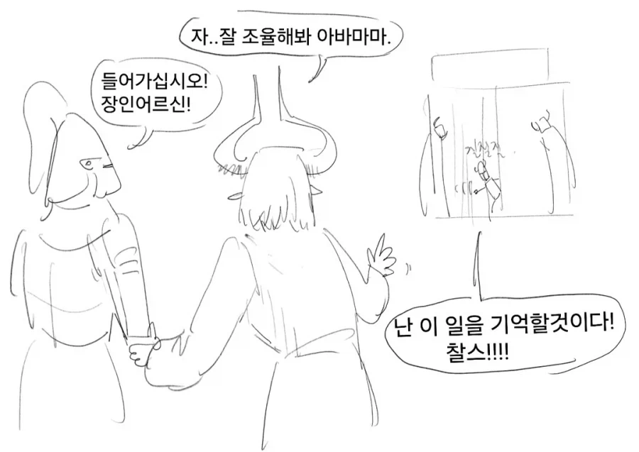 라노벨을 좋아하는 마왕님과 용사 만화 1 - 3부.JPG_46.webp