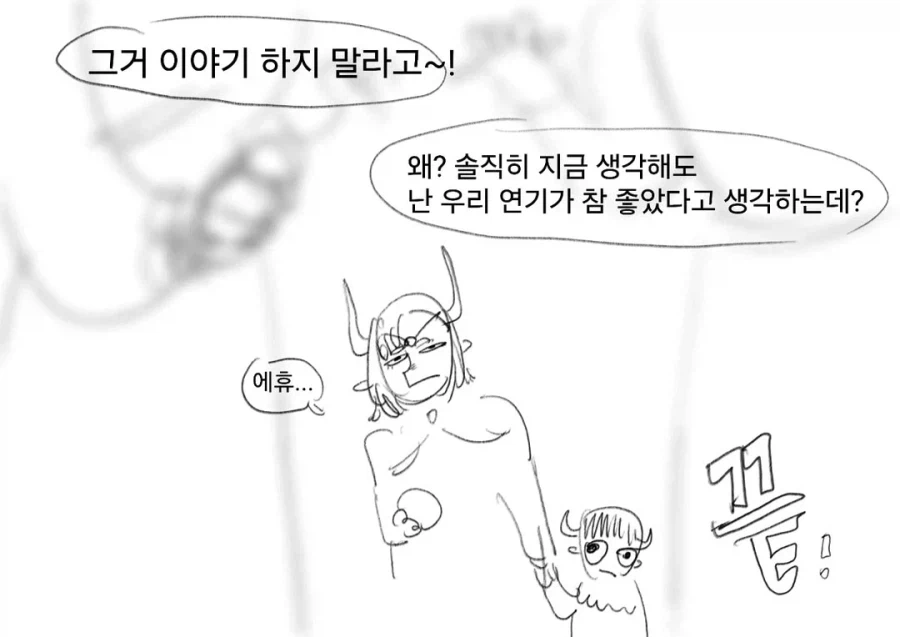 라노벨을 좋아하는 마왕님과 용사 만화 1 - 3부.JPG_50.webp