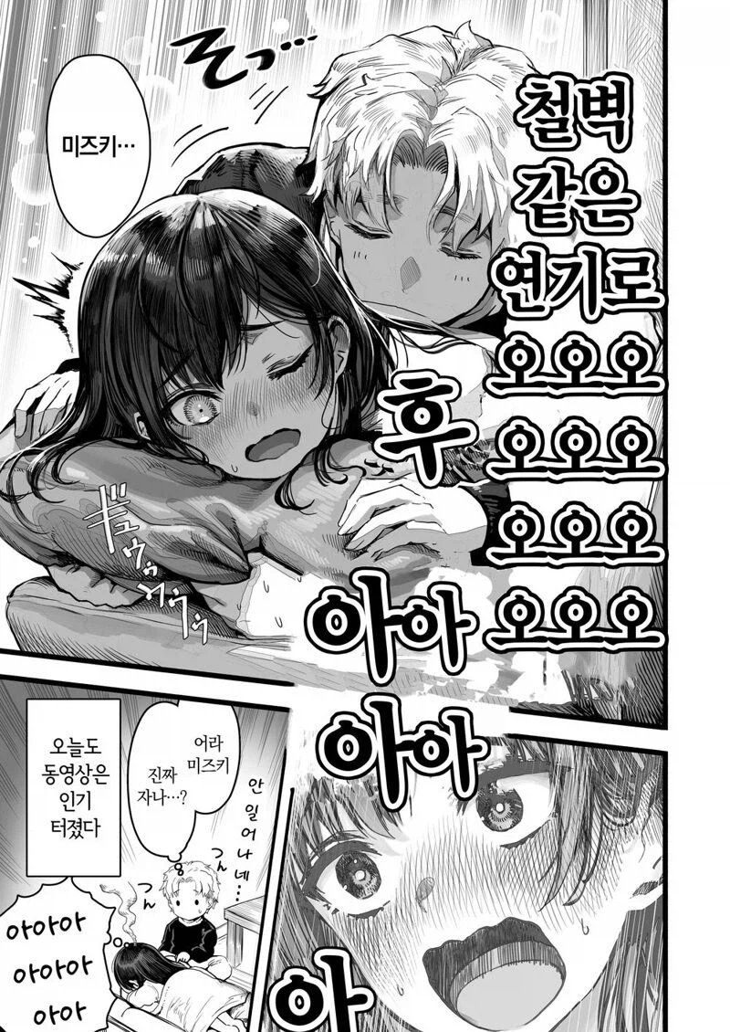 비즈니스 여친인 소꿉친구.manga_7.webp