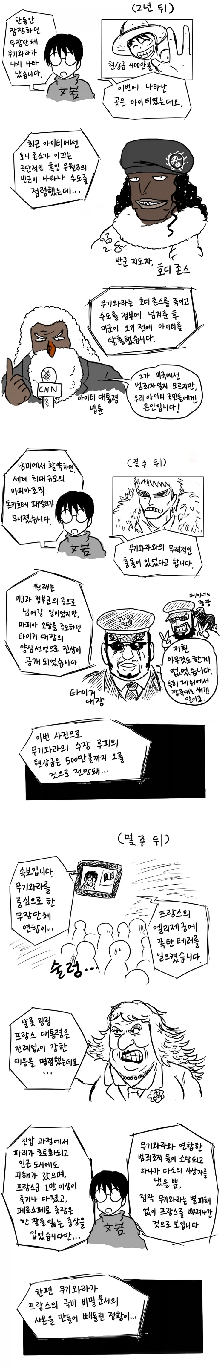 원피스) 세계관을 현실적으로 만들어보자이_2.webp