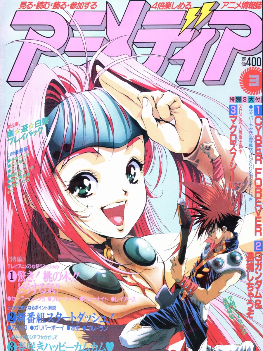 90년대 만화잡지 표지_1.webp