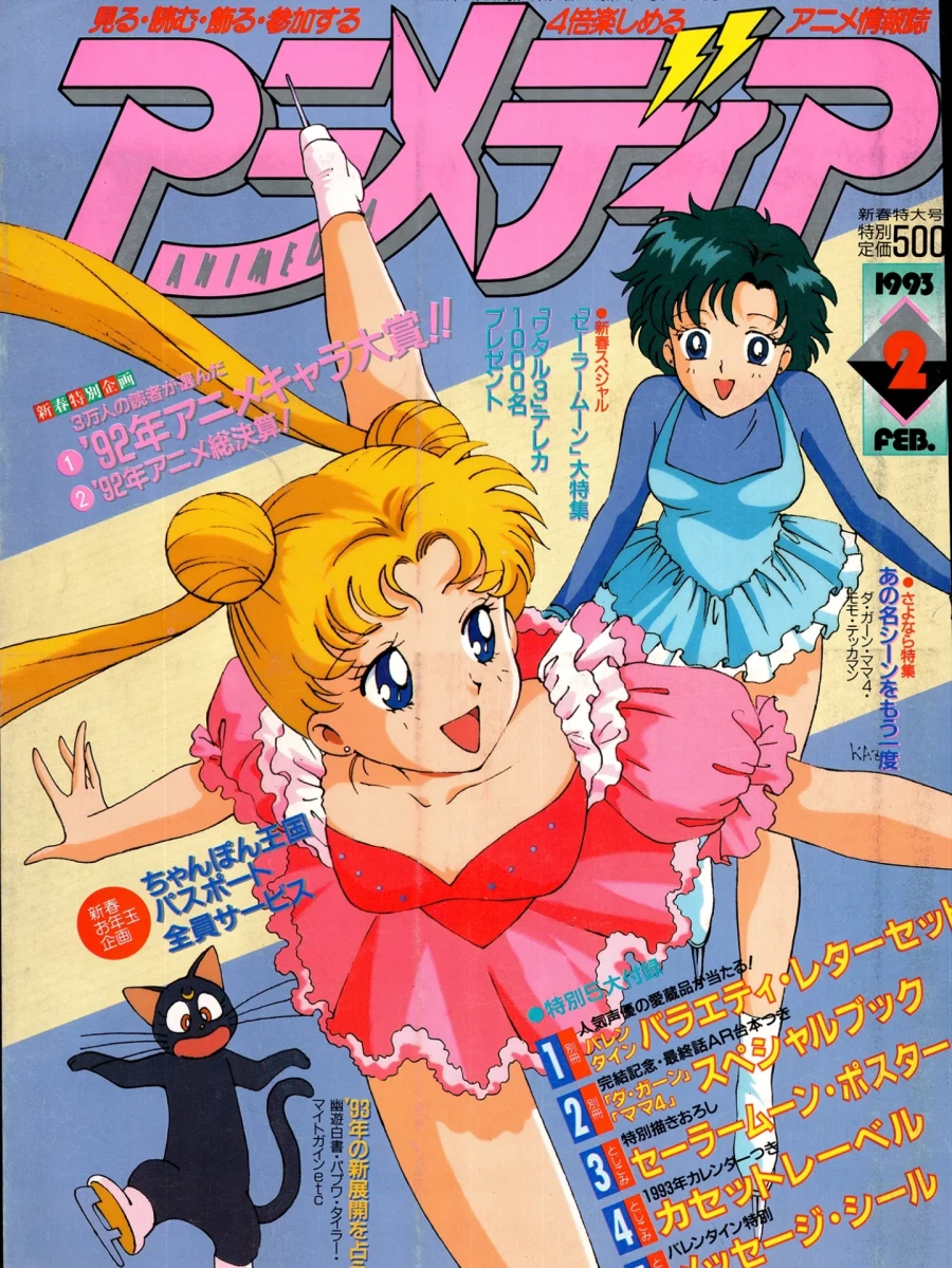 90년대 만화잡지 표지_2.webp