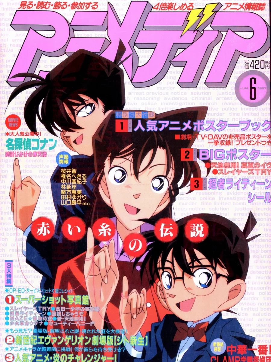 90년대 만화잡지 표지_3.webp