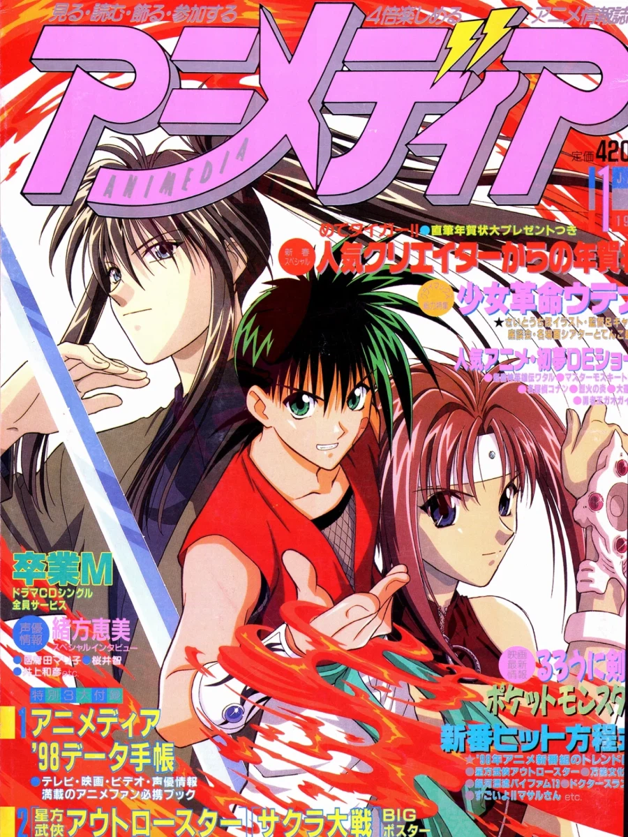 90년대 만화잡지 표지_4.webp