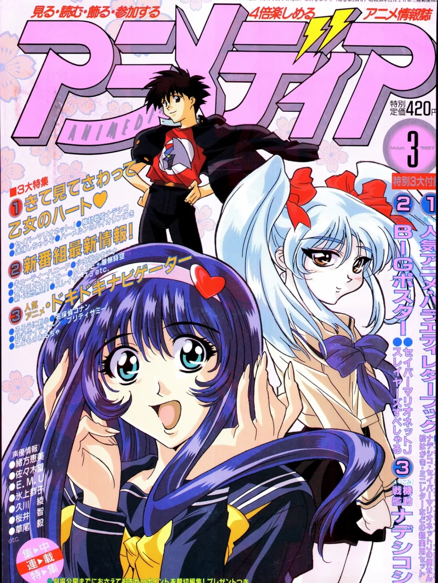 90년대 만화잡지 표지_5.webp