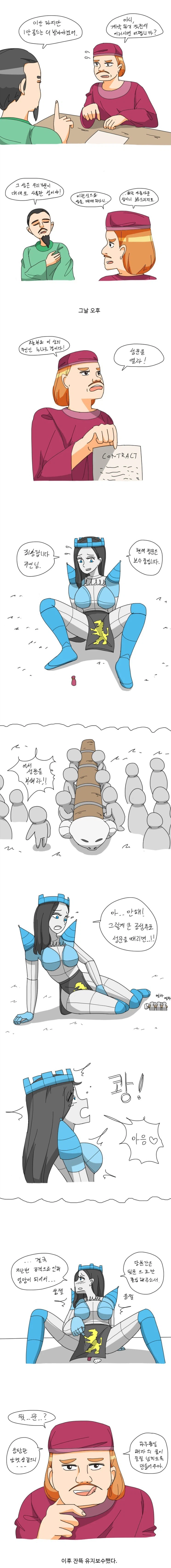 성매매하는 만화_1.webp