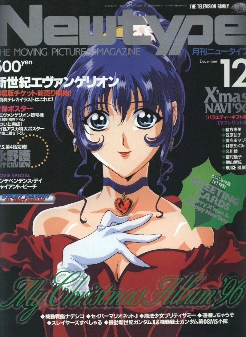 기동전함 나데시코 - You Get To Burning (Live)_1.webp