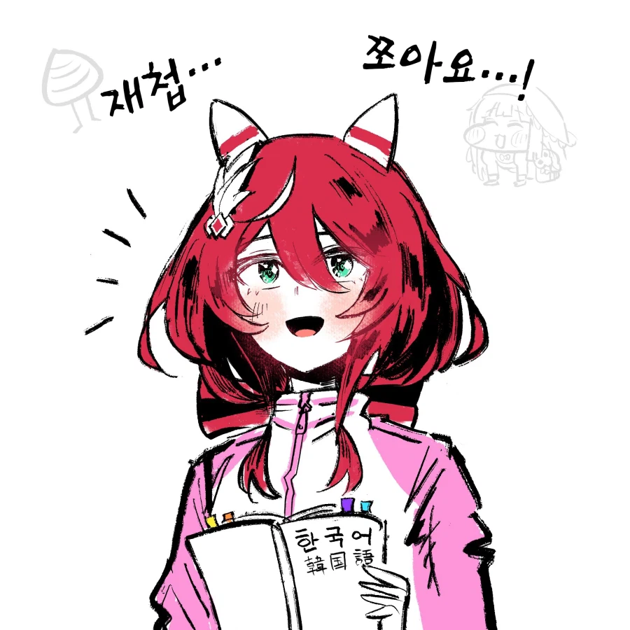 말딸) 한국어 공부하는 사과._1.webp